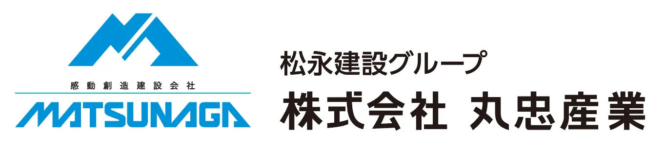 松永建設グループ 株式会社丸忠産業
